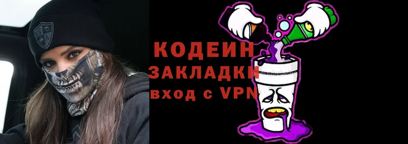 МЕГА сайт  Никольск  Кодеиновый сироп Lean Purple Drank 